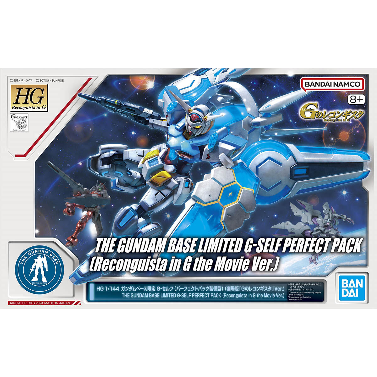 HG 1/144 ガンダムベース限定 G-セルフ (パーフェクトパック装備