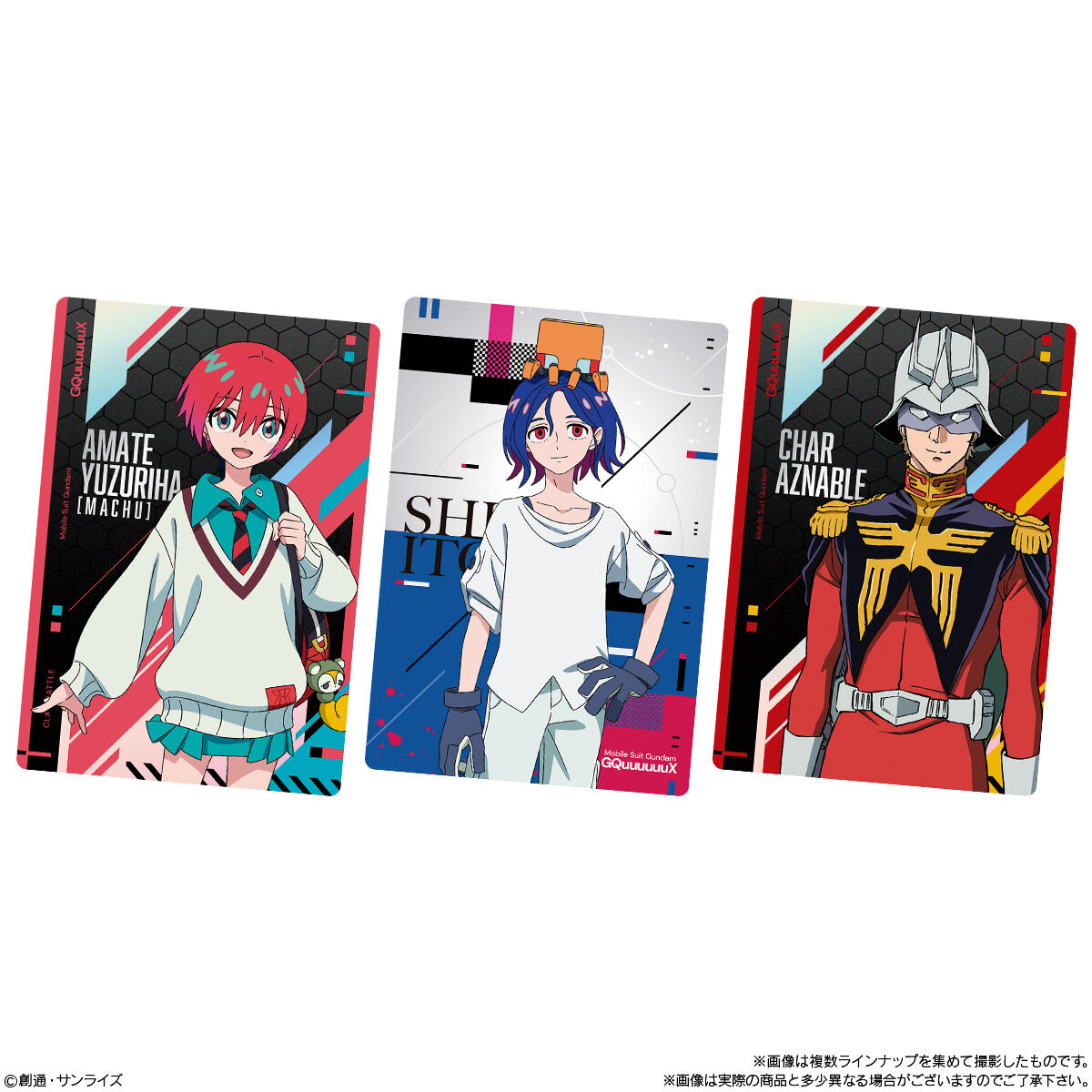 機動戦士Gundam GQuuuuuuX カードウエハース(20個入) | ガンダム