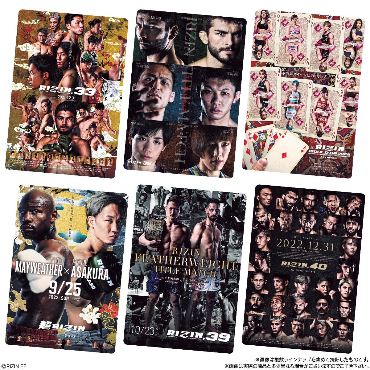 RIZIN ポテトスティック ポスターカードコレクション(10個入