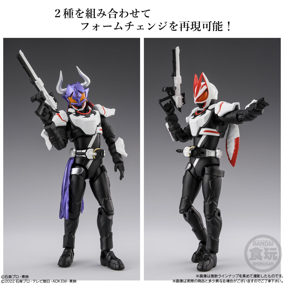 掌動EXCEED仮面ライダー(4個入) | 仮面ライダーオーズ/OOO