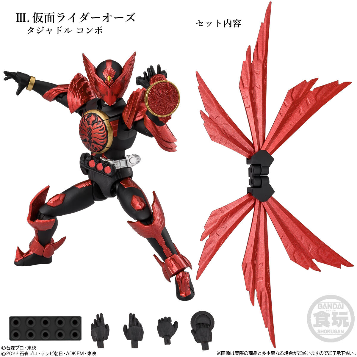 Amazon.co.jp: 掌動-XX 仮面ライダー4 10個入りBOX (食玩