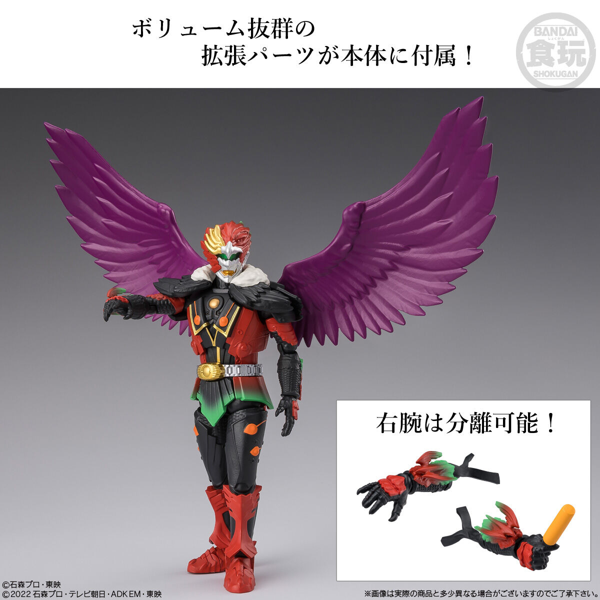 掌動EXCEED仮面ライダー(4個入) | 仮面ライダーオーズ/OOO