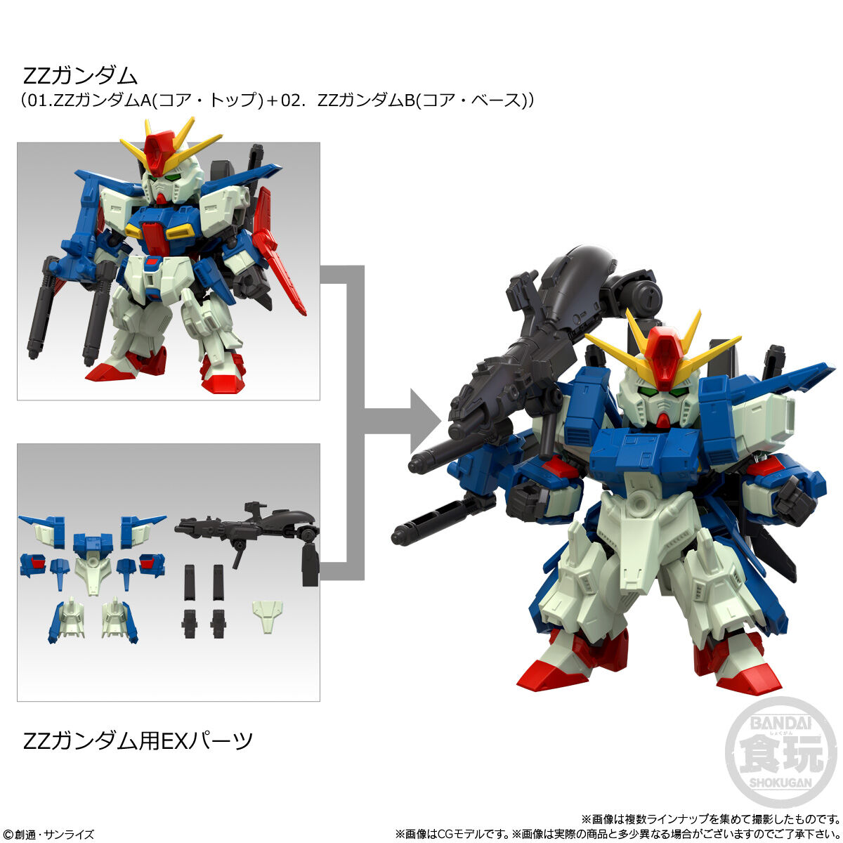 MOBILITY JOINT GUNDAM VOL.10(10個入) | ガンダムシリーズ