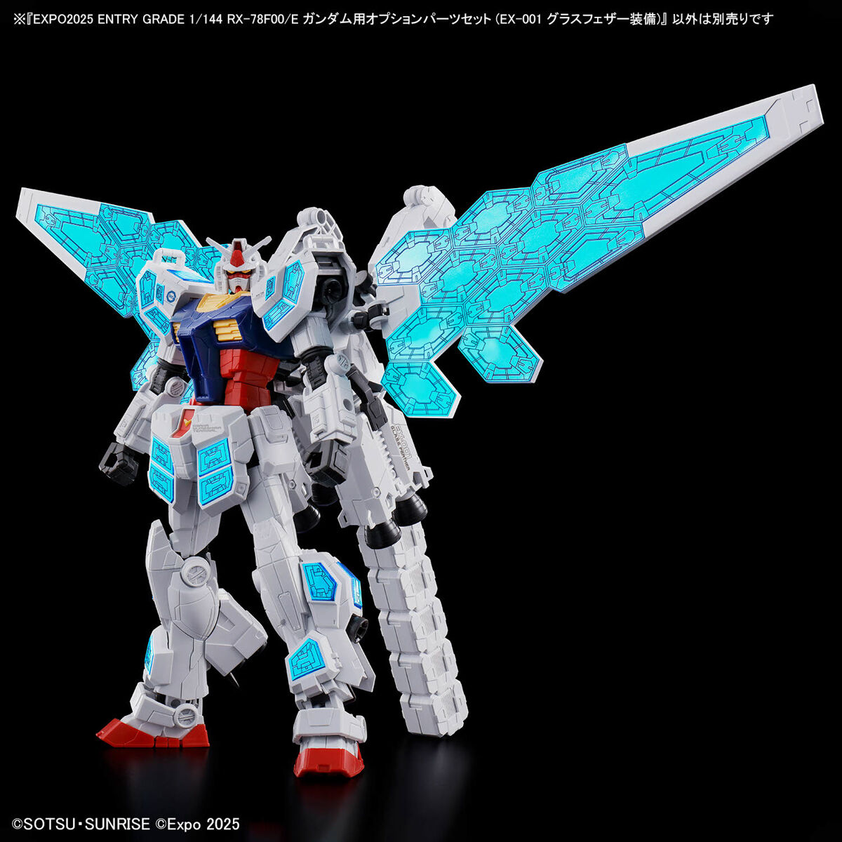EG 1/144 EX-001 G.l.r.s.s.(Gundam Leaping Recursive Spangle Swarm) Feather Option Parts set for RX-78F00/E Gundam