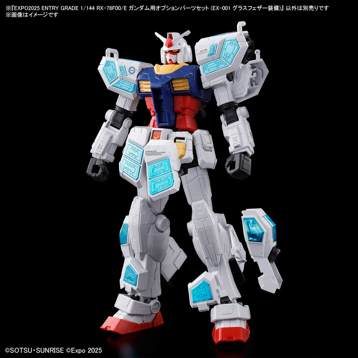 EG 1/144 EX-001 G.l.r.s.s.(Gundam Leaping Recursive Spangle Swarm) Feather Option Parts set for RX-78F00/E Gundam