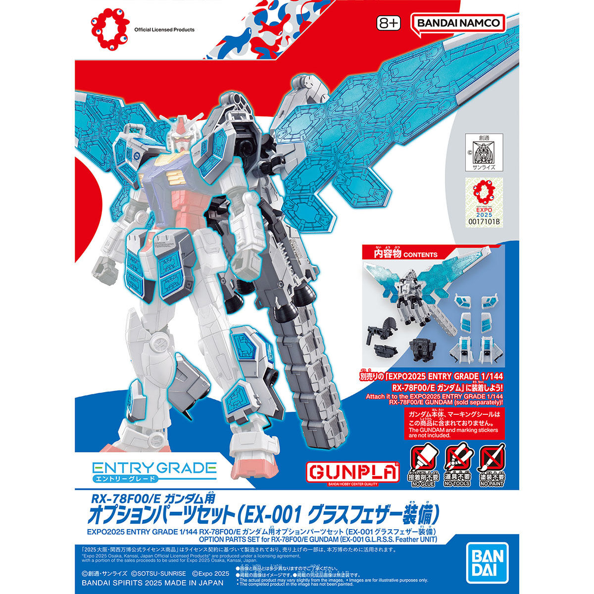 EG 1/144 EX-001 G.l.r.s.s.(Gundam Leaping Recursive Spangle Swarm) Feather Option Parts set for RX-78F00/E Gundam