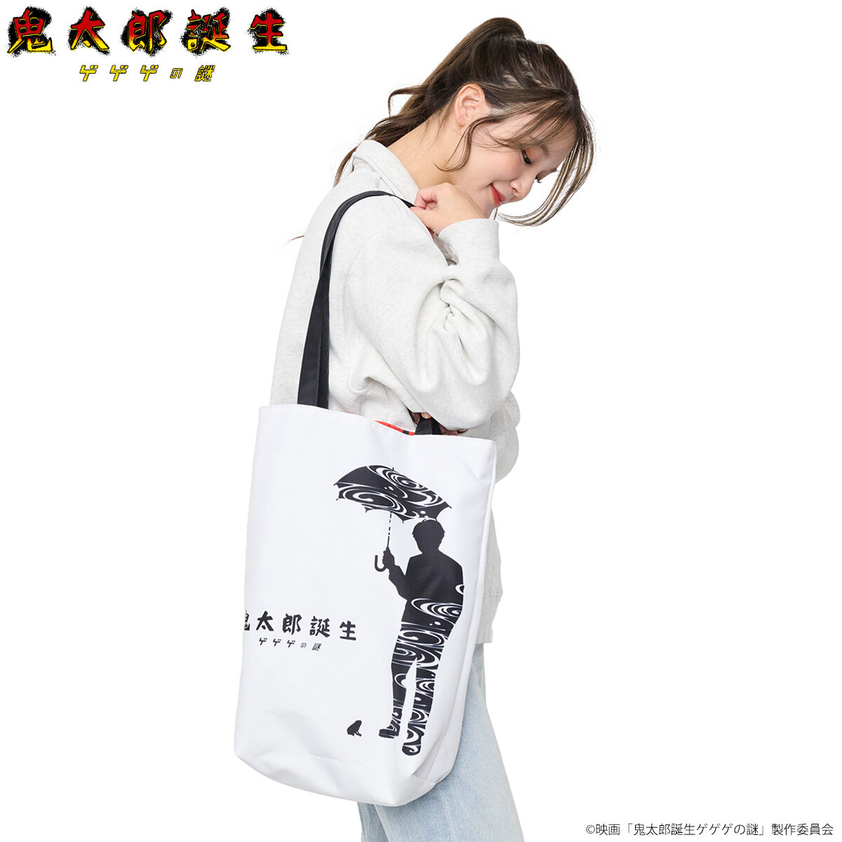 【本物新品保証】 映画『鬼太郎誕生 ゲゲゲの謎』 リバーシブルトートバッグ エコバッグ・サブバッグ