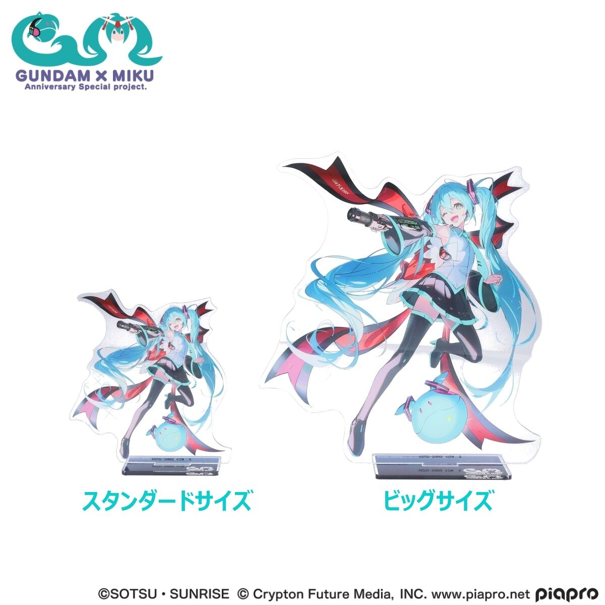 ガンダム45周年 × 初音ミク ビッグアクリルスタンド 初音ミク