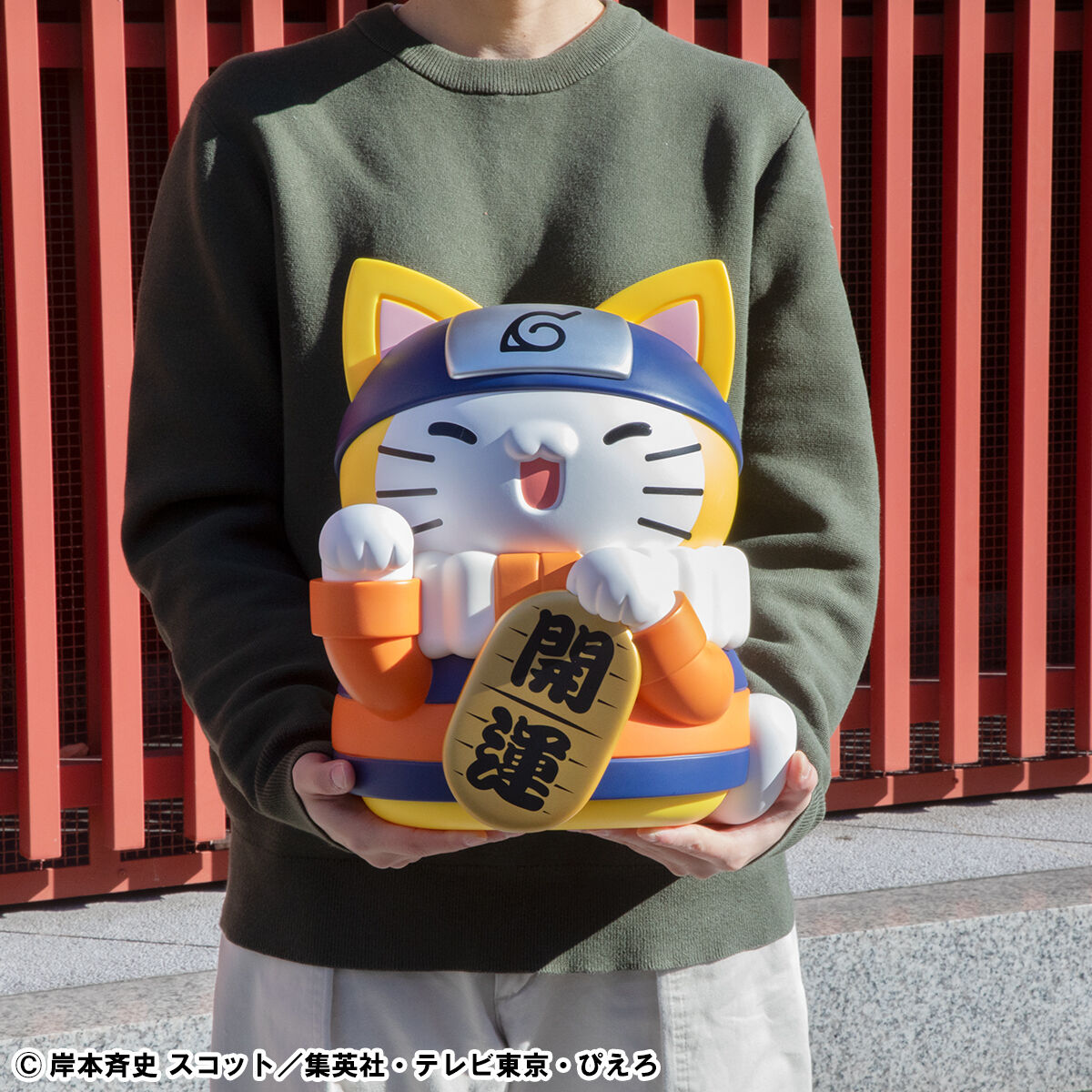 MEGA CAT PROJECT NARUTO-ナルト- ニャンとも大きなニャルト MEGA CAT PROJECT NARUTO-ナルト- ニャンとも大きなニャルト