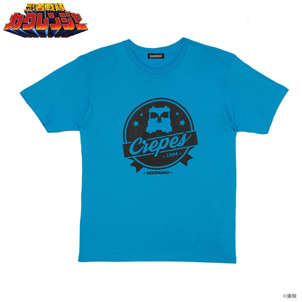 忍者戦隊カクレンジャーTシャツ 猫丸柄（ターコイズブルー