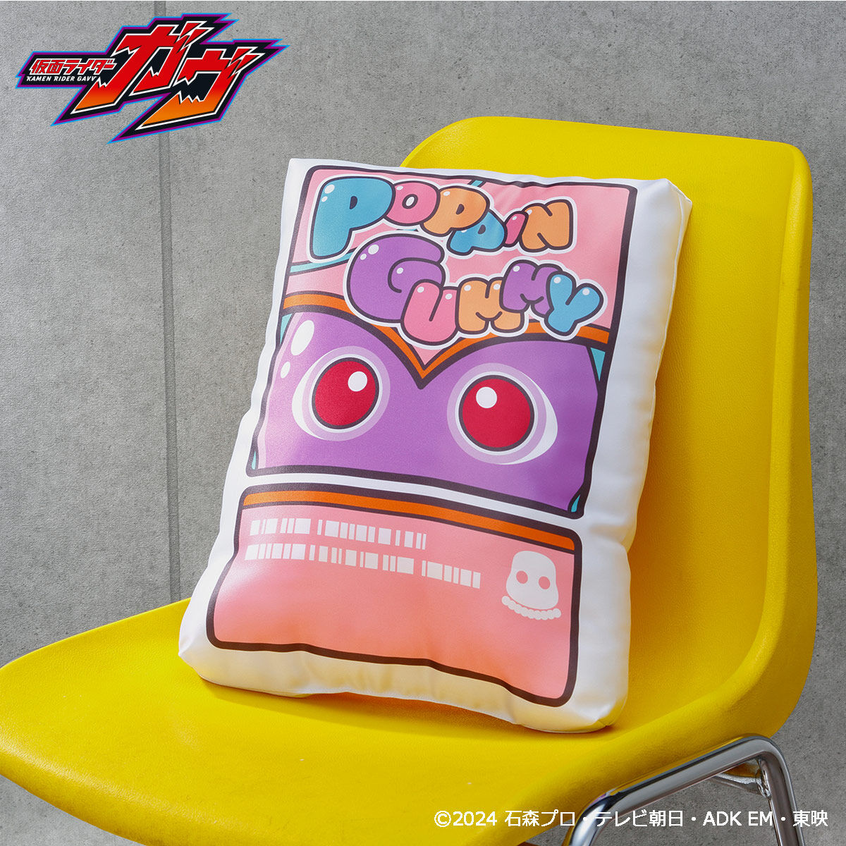 仮面ライダーガヴ ゴチゾウビッグクッション | 仮面ライダーガヴ 通常