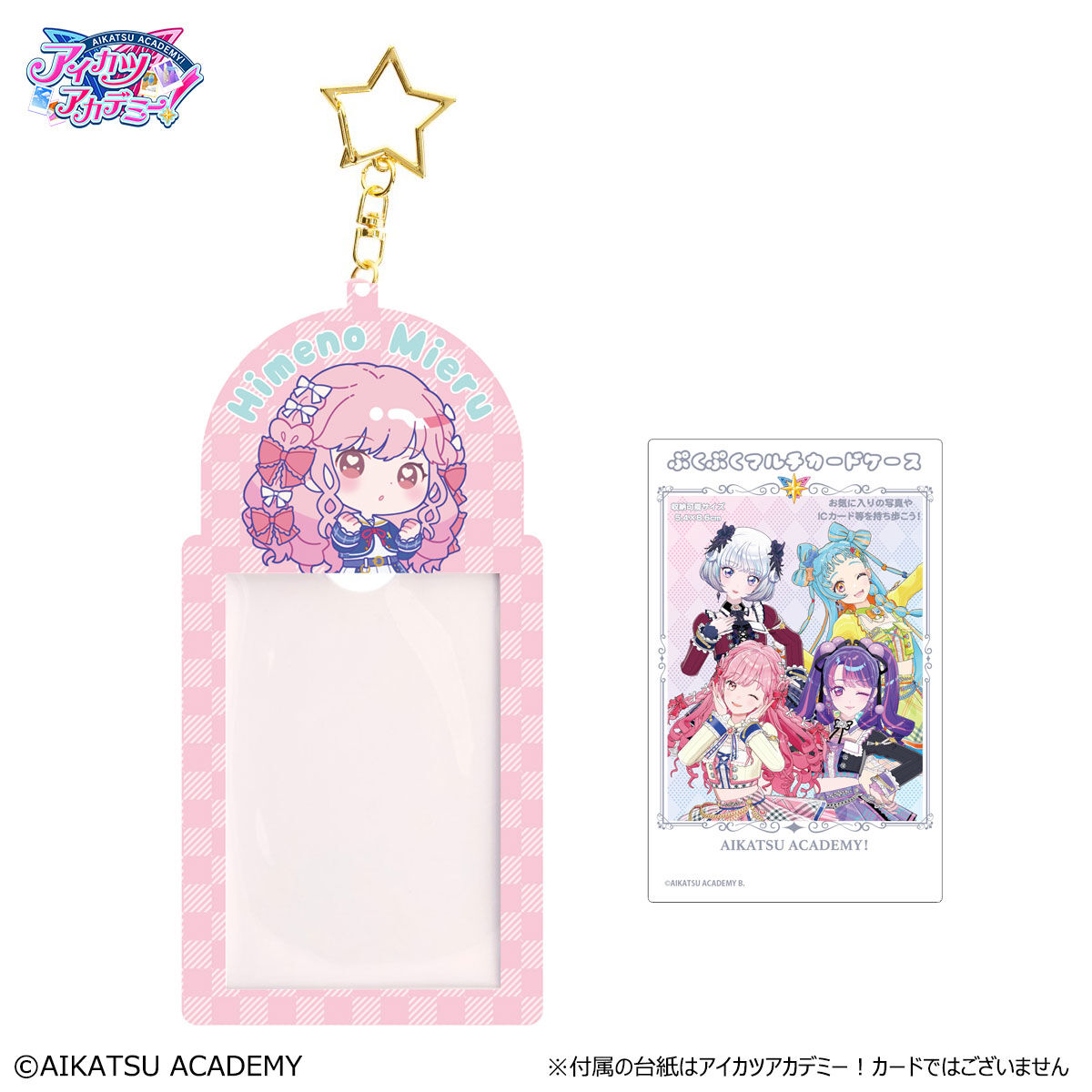 カードダスドットコム 公式サイト | 商品情報 - データ