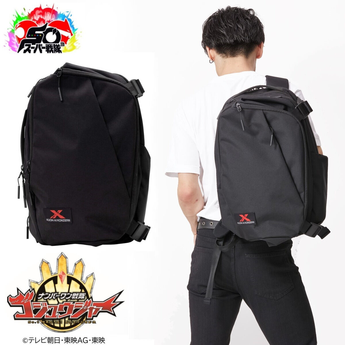 ナンバーワン戦隊ゴジュウジャー クオンAIコンツェルン リュック