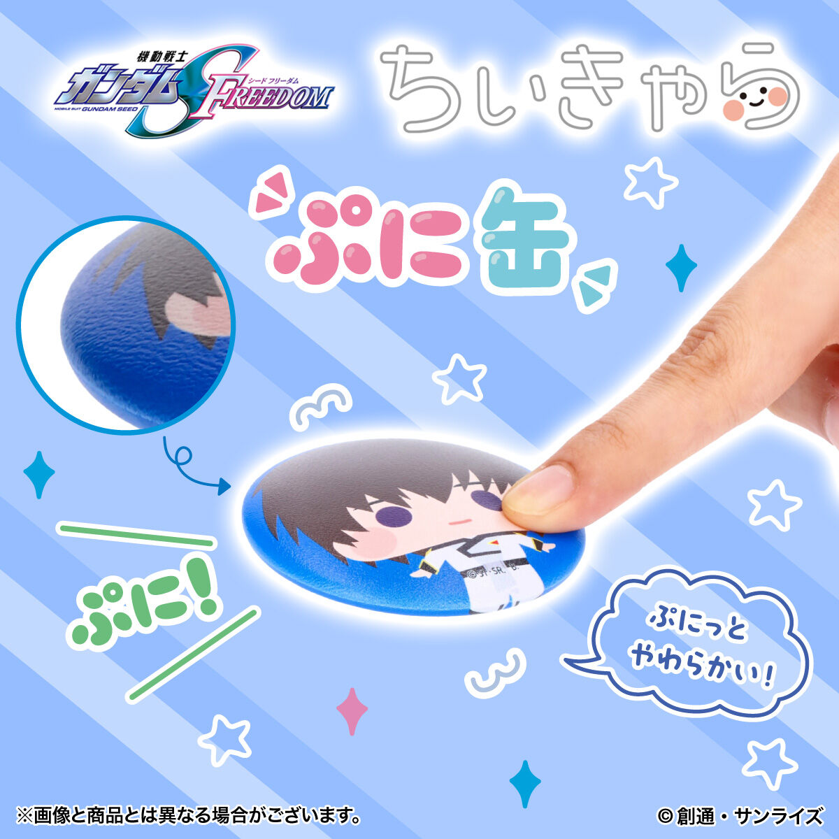 ハピクロ!】機動戦士ガンダム00 ちぃきゃら ぷに缶(R)（全8種