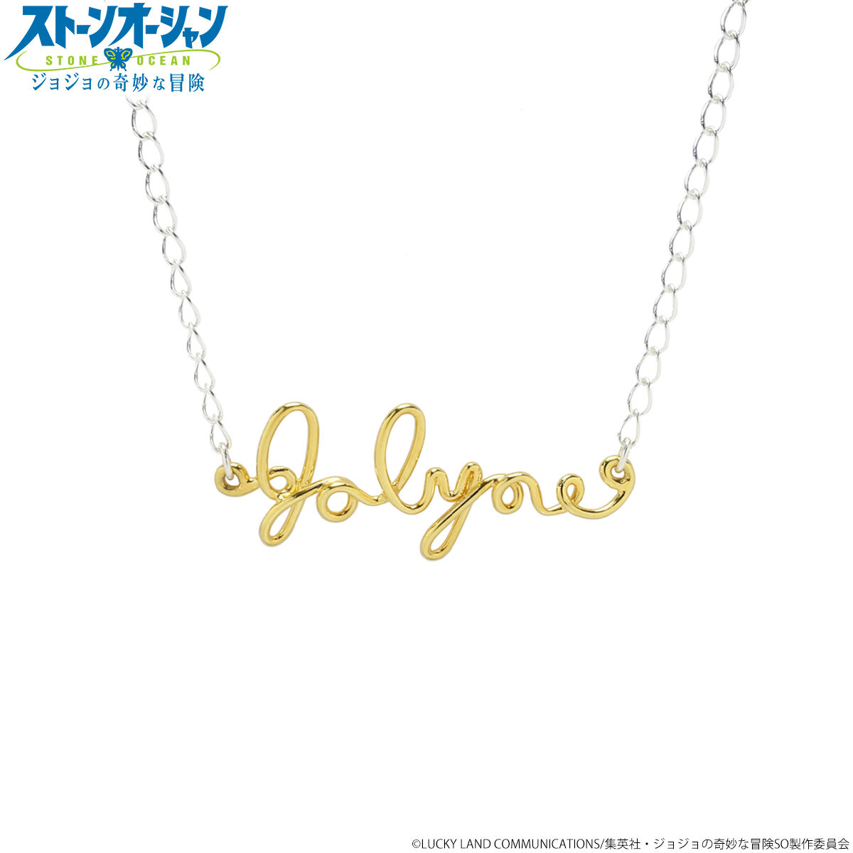 Amazon.co.jp: ジョジョの奇妙な冒険 ストーンオーシャン