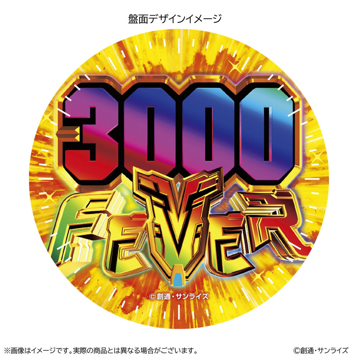 機動戦士ガンダムUC 3000FEVER目覚まし時計 【フィーバー 機動