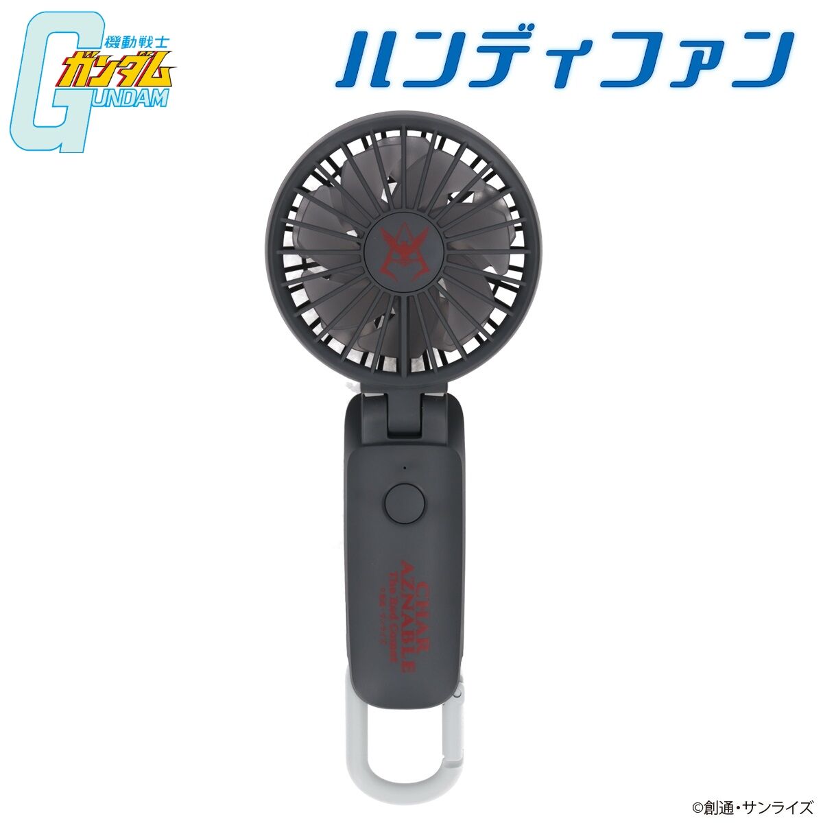 この風力は伊達じゃない！」『機動戦士ガンダム』、『機動戦士
