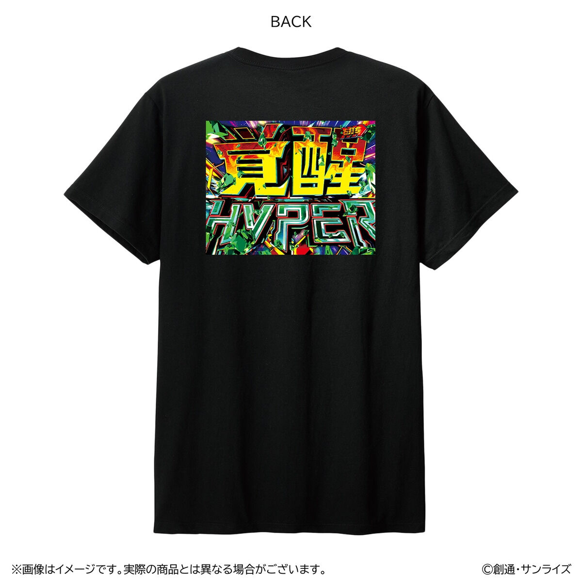 機動戦士ガンダムUC Tシャツ【覚醒HYPER】 | 機動戦士ガンダムUC