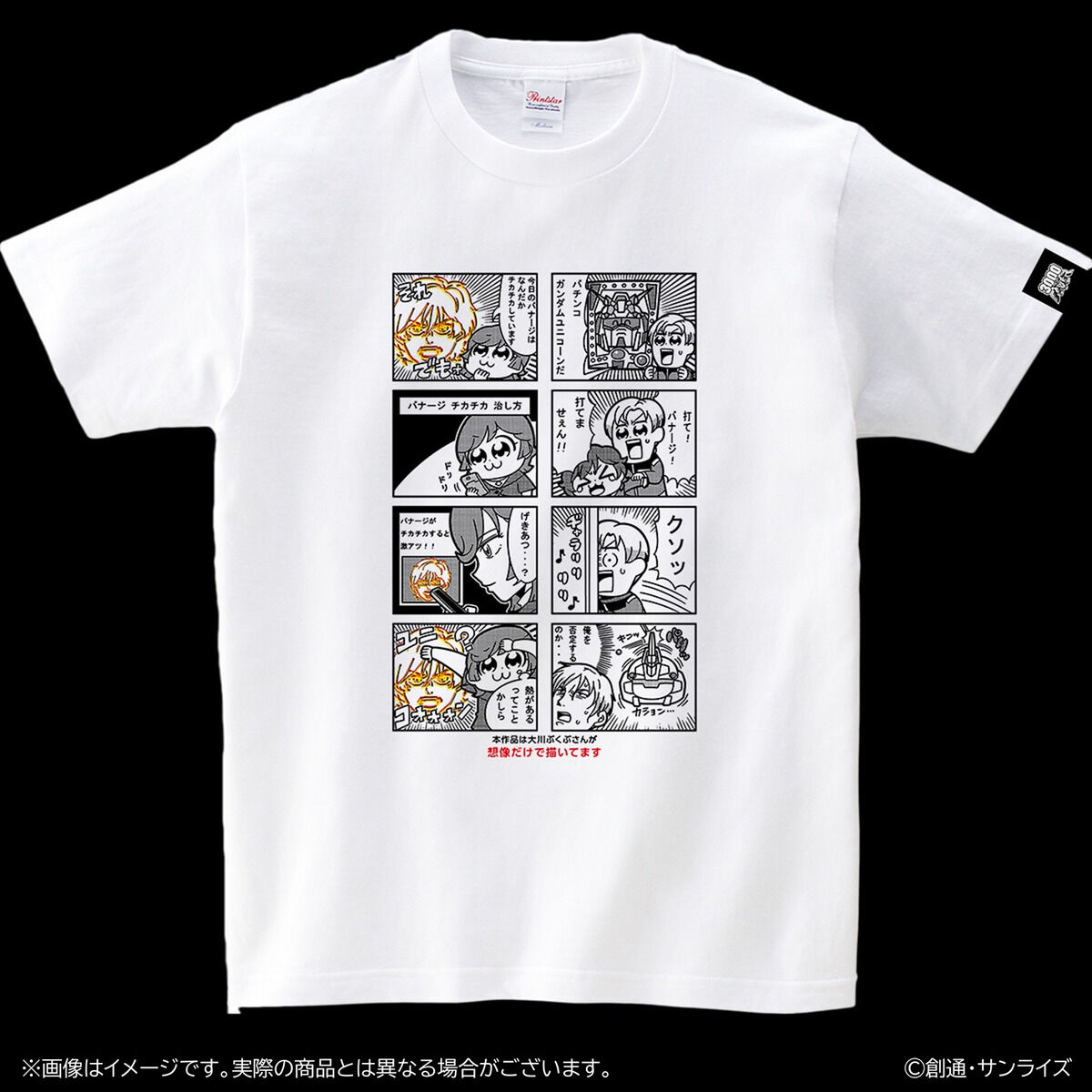 機動戦士ガンダムUC Tシャツ【大川ぶくぶさんの俺の考えたパチンコ