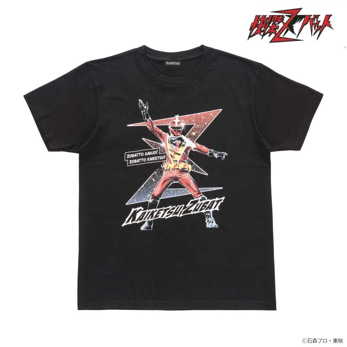 東映ヒーロー 快傑ズバット Tシャツ | スーパー戦隊シリーズ 東映ヒーロー 快傑ズバット Tシャツ | スーパー戦隊シリーズ