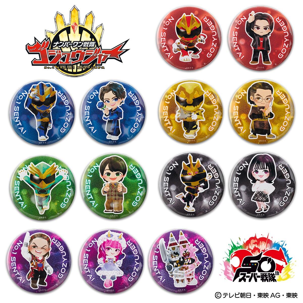 ナンバーワン戦隊ゴジュウジャー デフォルメ 缶バッジ【全13種
