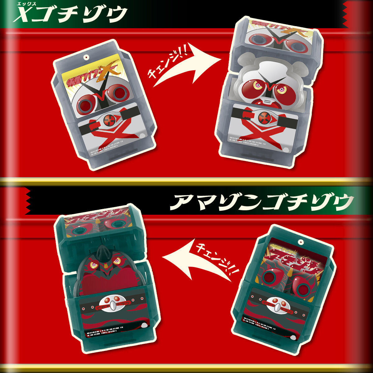 DXレジェンドライダーゴチゾウスペシャルセット-昭和ライダー01