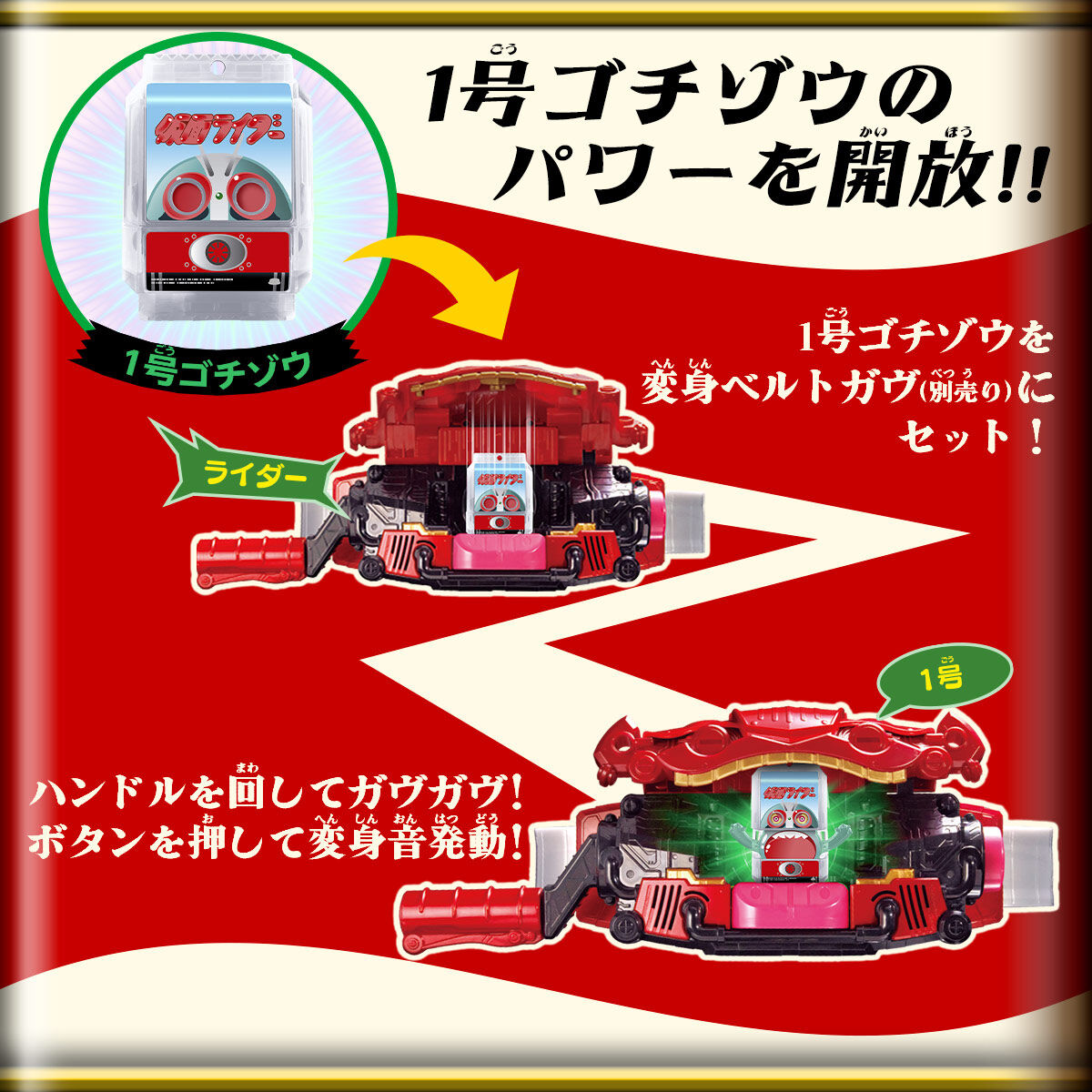 昭和ライダーセット （バンダイコンバージ仮面ライダー昭和