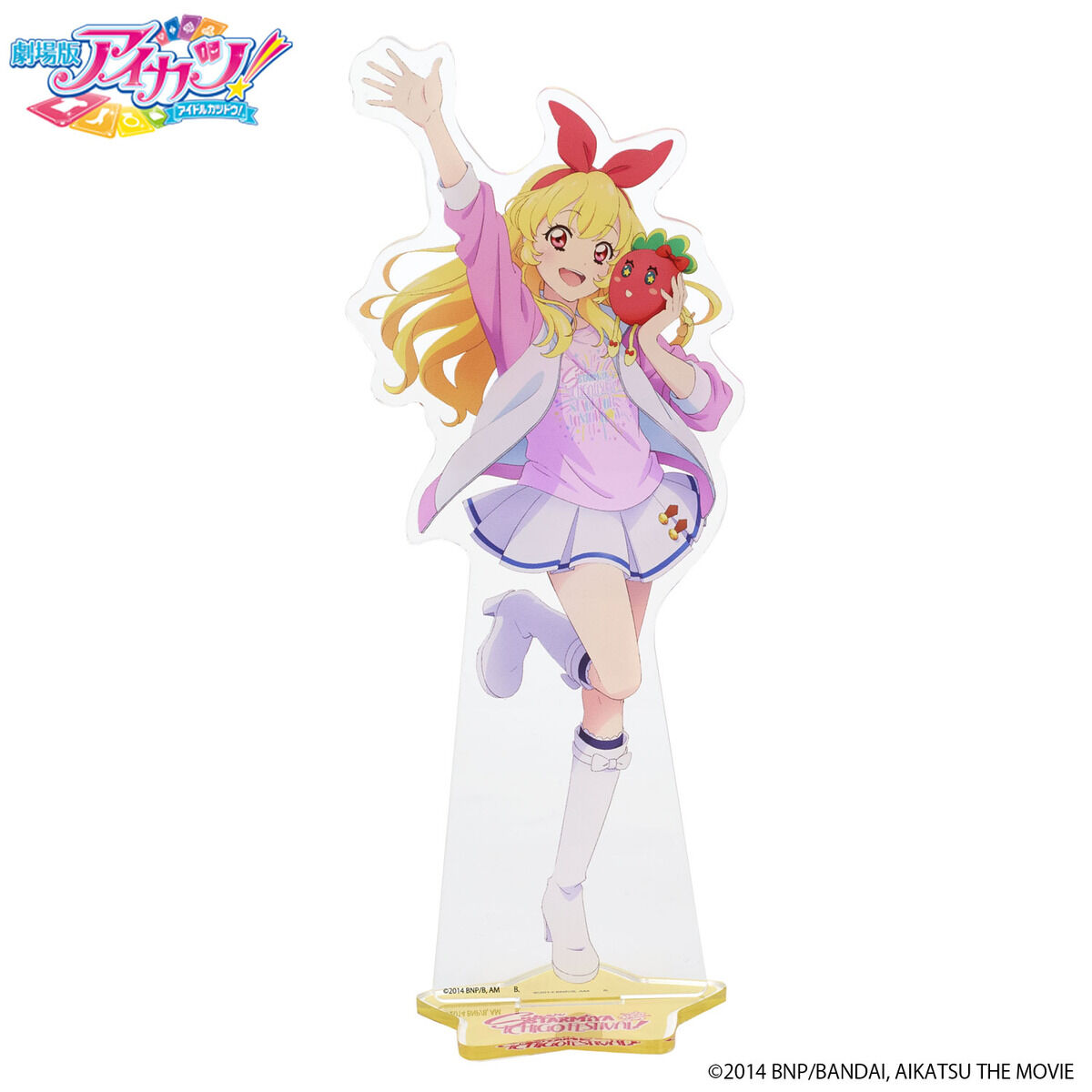 Amazon.co.jp: アイカツ アクリルスタンド SIZE L 星宮 いちご