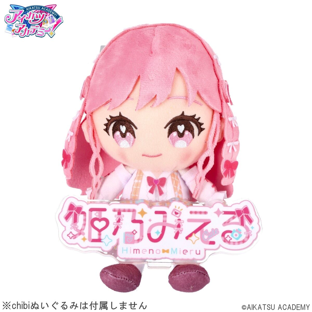 姫乃みえる　アイカツアカデミー　アクリルスタンド　3点セット 姫乃みえる アイカツアカデミー アクリルスタンド 3点セット