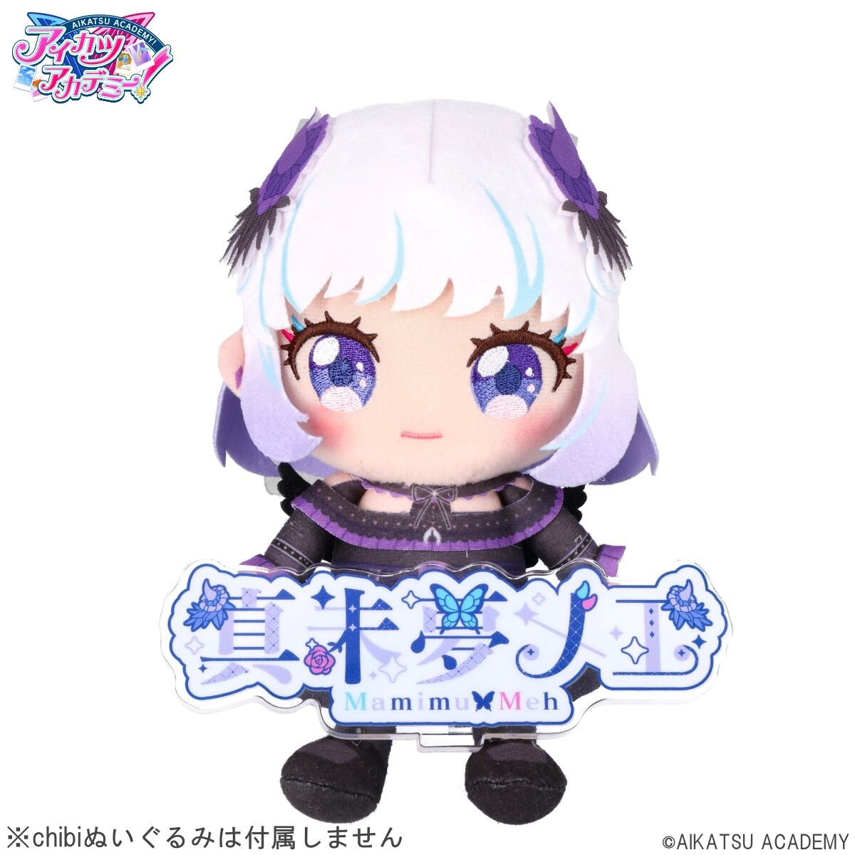 アクリルロゴディスプレイEX アイカツアカデミー！真未夢メエ