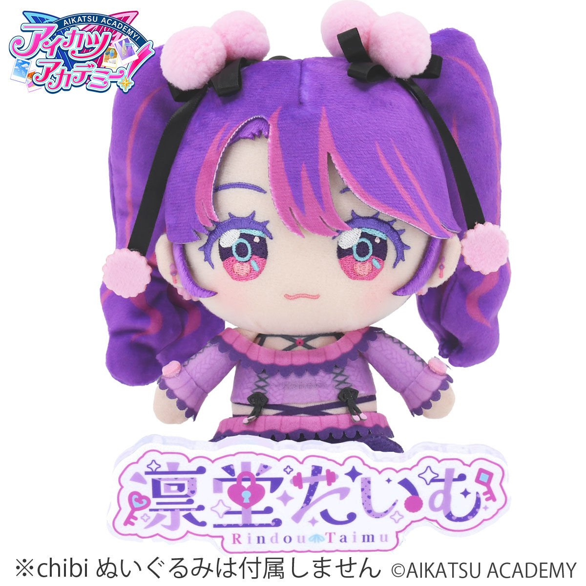 アクリルロゴディスプレイEX アイカツアカデミー！凛堂たいむ