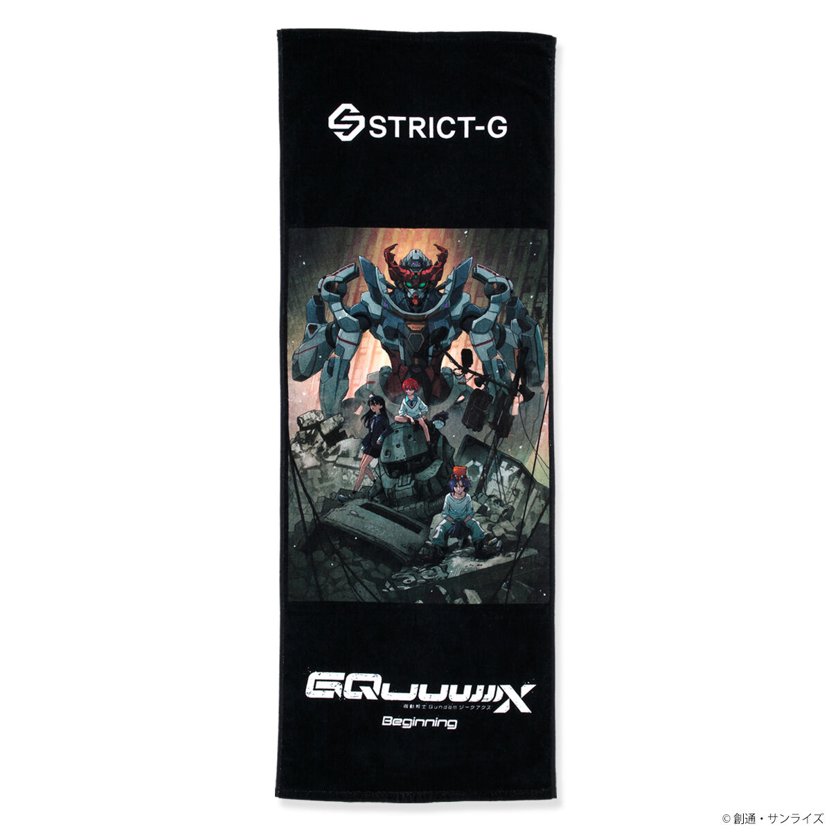 STRICT-G 劇場先行版『機動戦士Gundam GQuuuuuuX -Beginning