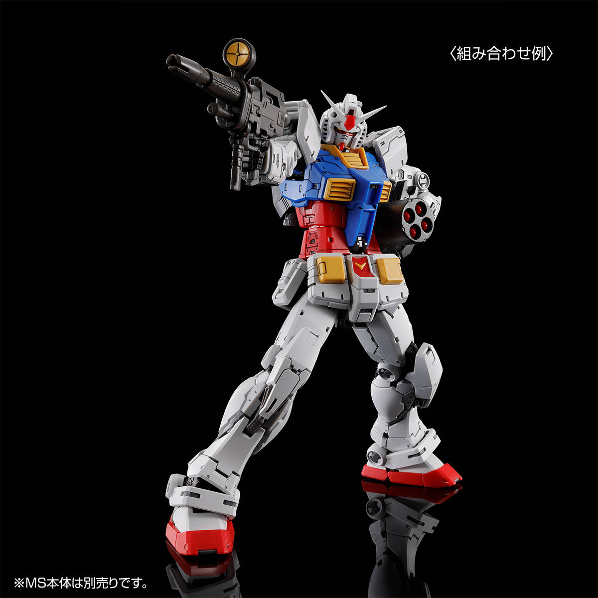 RG 1/144 RX-78-2 ガンダム Ver.2.0用武器セット【2025年