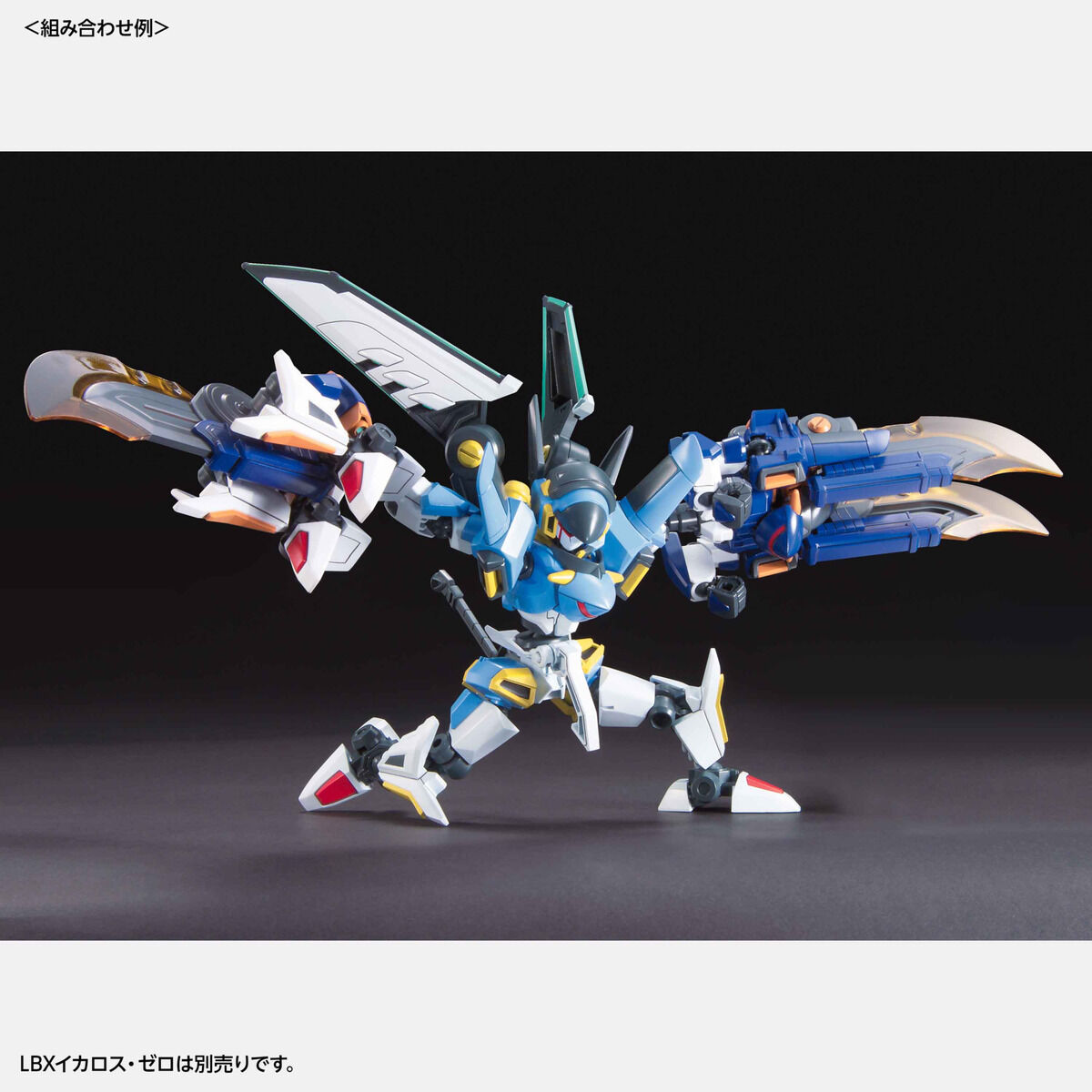 LBXイカロス・フォース【2025年7月発送】 | フィギュア