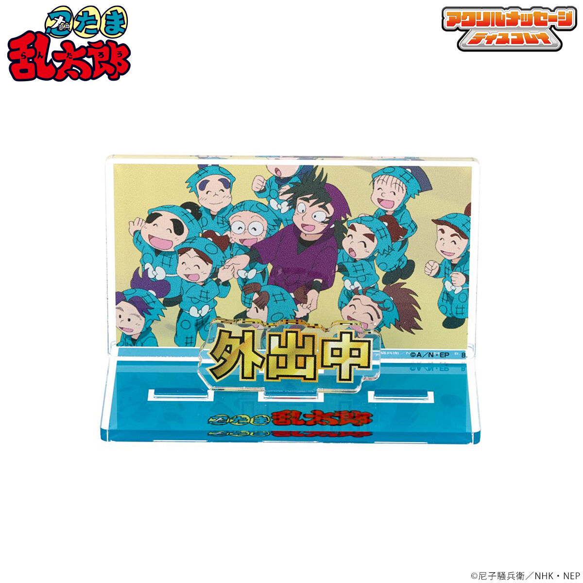 忍たま乱太郎 約360点 グッズ まとめ売り 忍たま乱太郎 お部屋や仕事場で使えるアクリルメッセージディスプレイ
