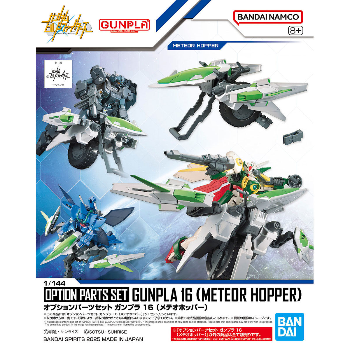 ガンプラHG RG 16個セットバラ売り不可