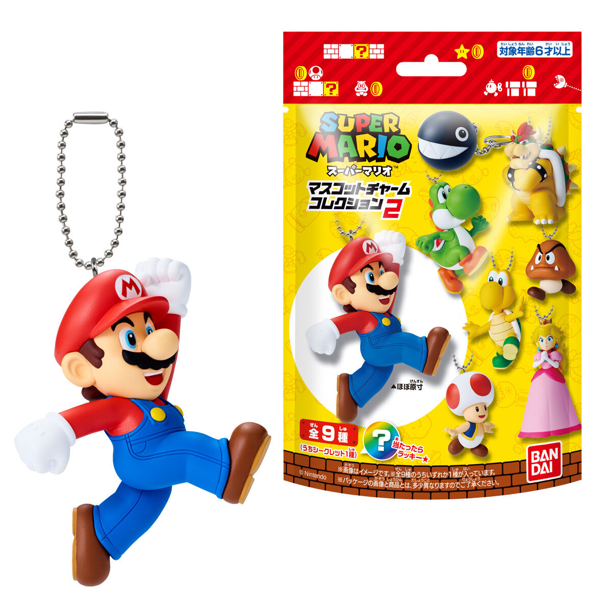 スーパーマリオ マスコットチャームコレクション2｜発売日