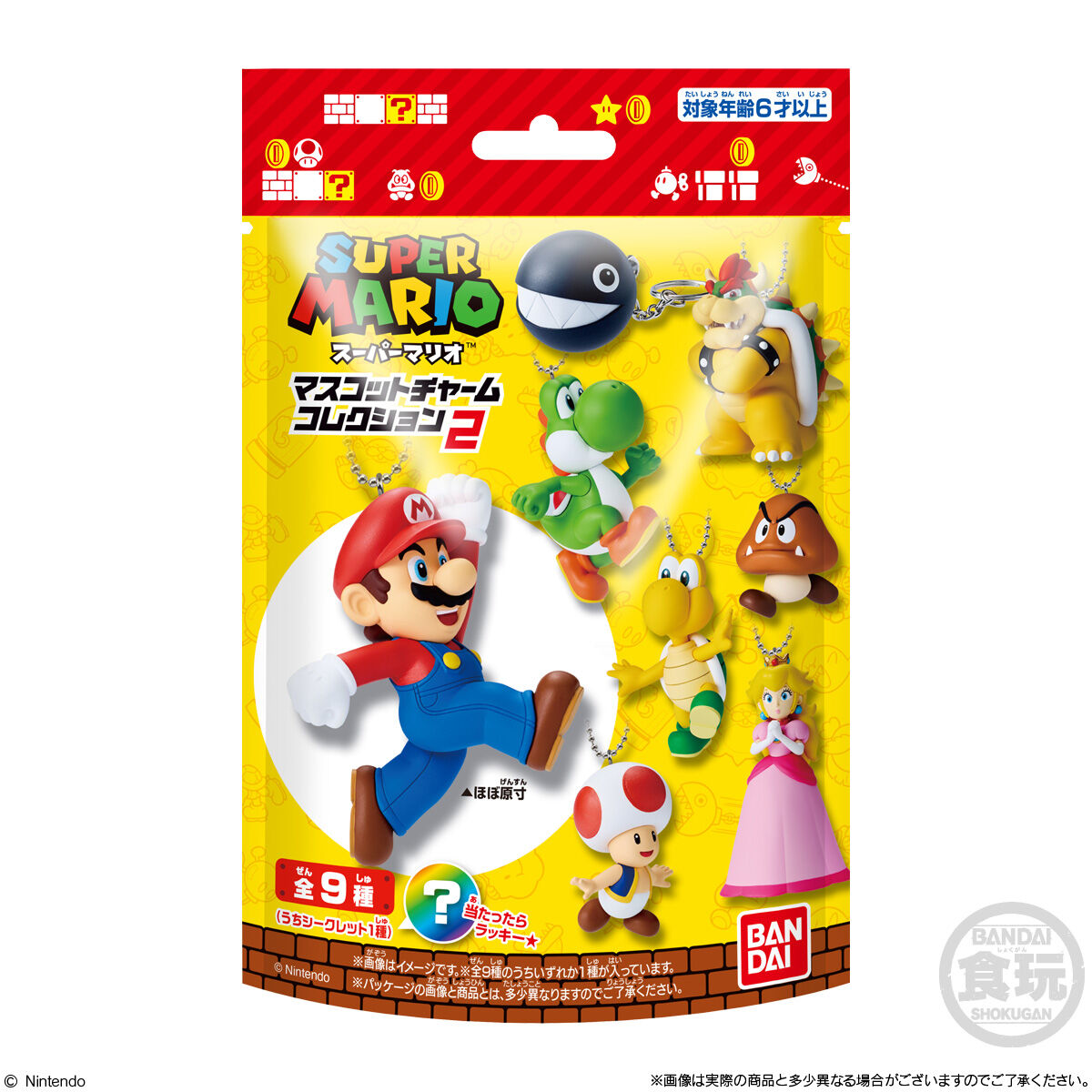 上品 スーパーマリオブラザーズ キーホルダー他 9種10個
