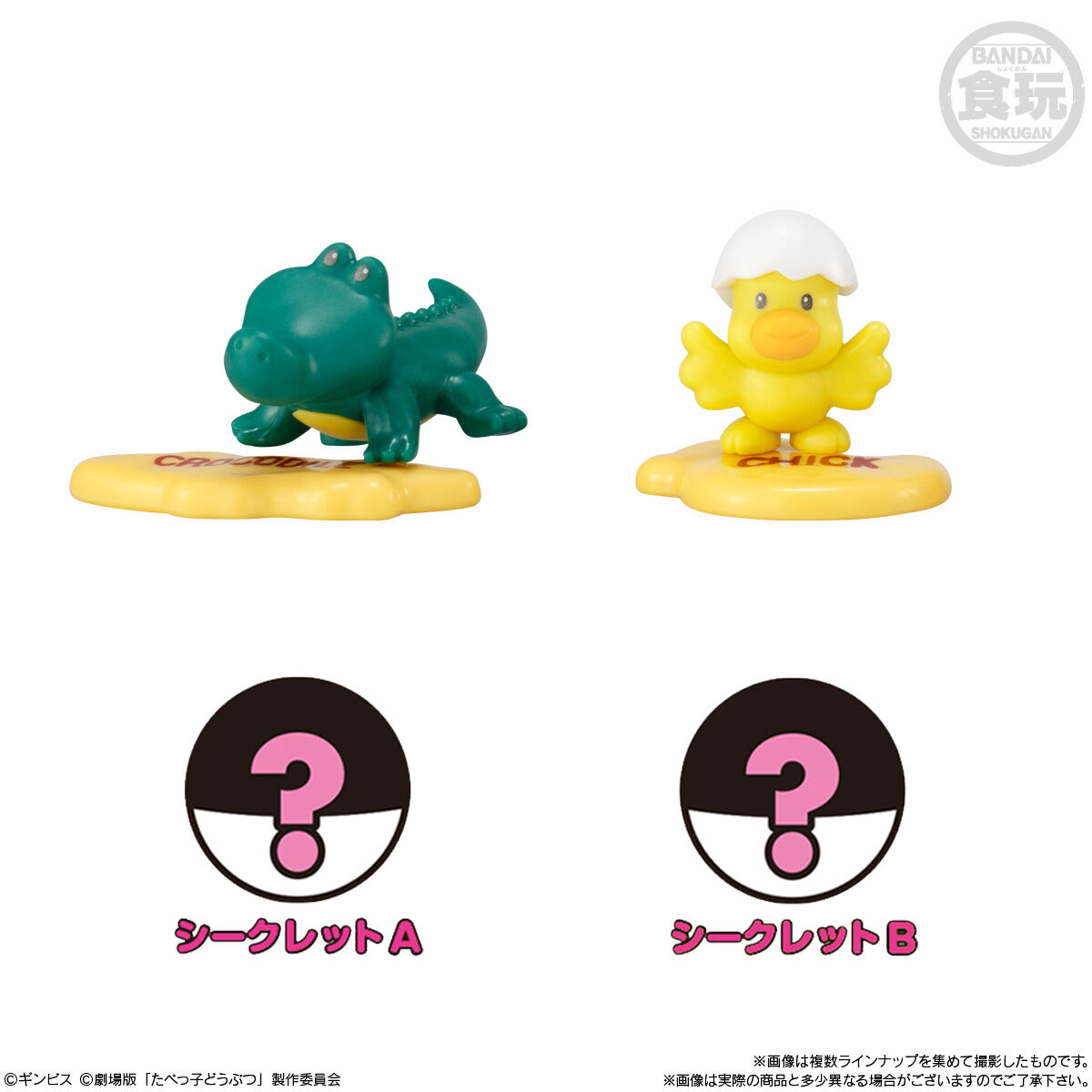 チョコサプ たべっ子どうぶつ THE MOVIE(10個入) | フィギュア