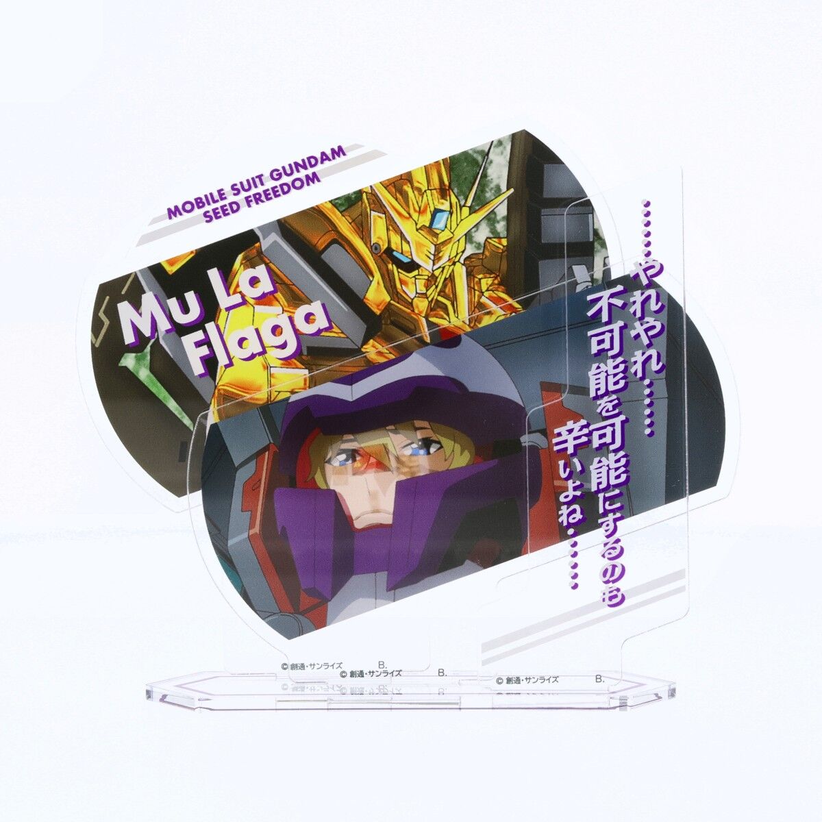 【SALE／55%OFF】 機動戦士ガンダムSEED FREEDOM ダイアログアクリルコレクション 機動戦士ガンダムSEED