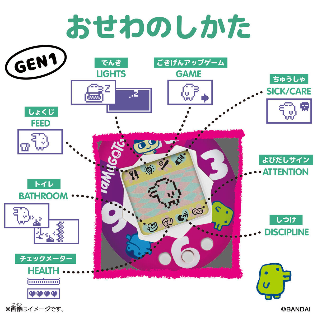 Original Tamagotchi Tama Cereal | ITEM | Original Tamagotchi