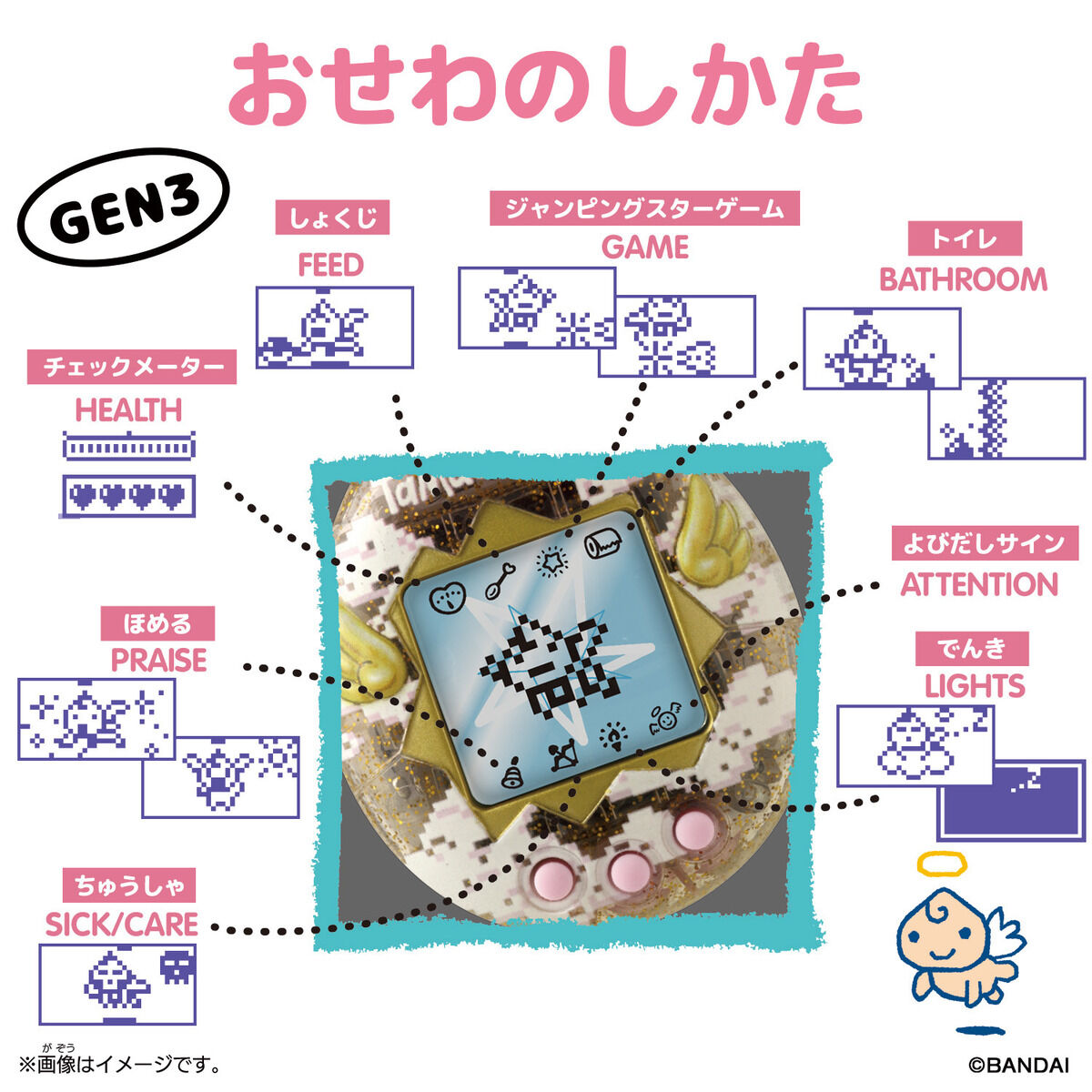Original Tamagotchi Angel Dress | BANDAI TOYS