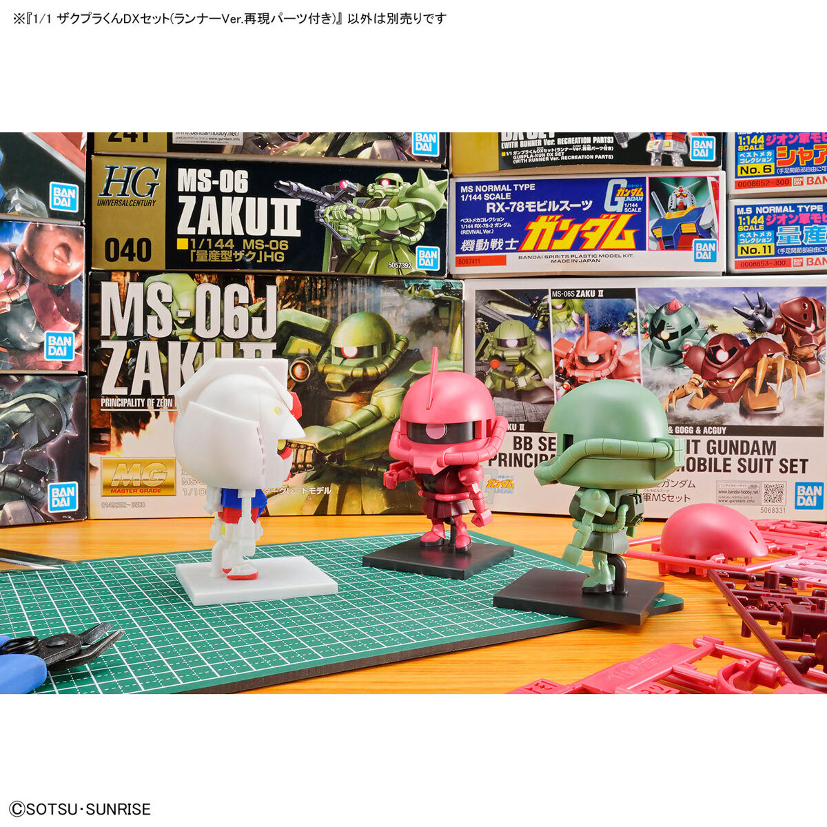 1/1 MS-06F Zakupla-Kun Deluxe set(Eco-Pla with Runner Ver. Recreation Parts)