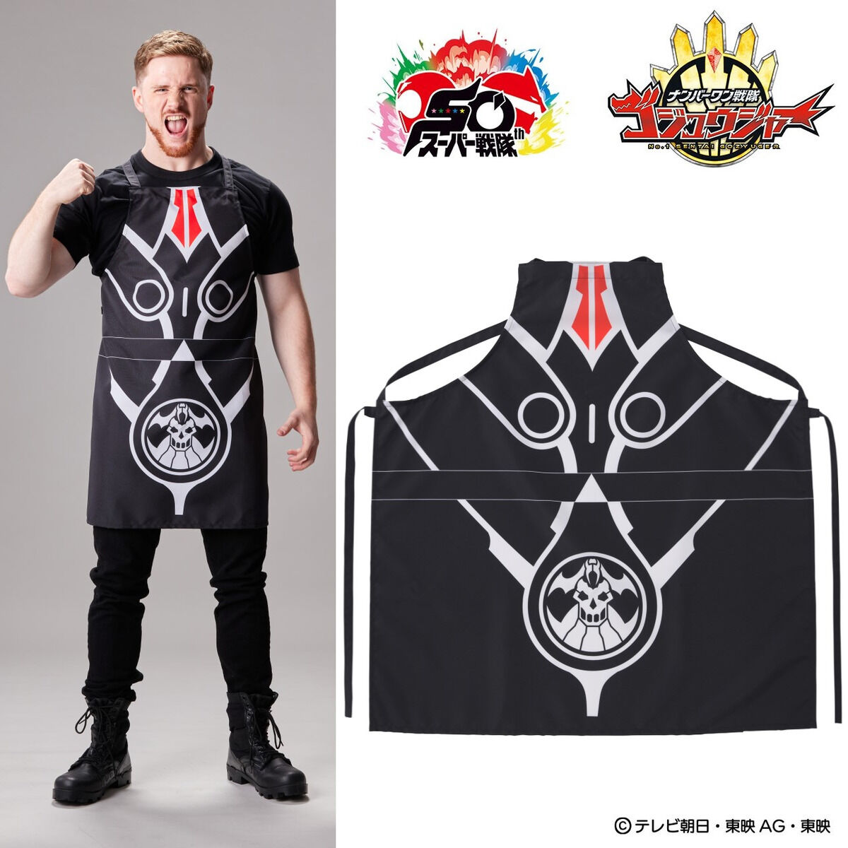 ナンバーワン戦隊ゴジュウジャー アーイー エプロン | スーパー戦隊