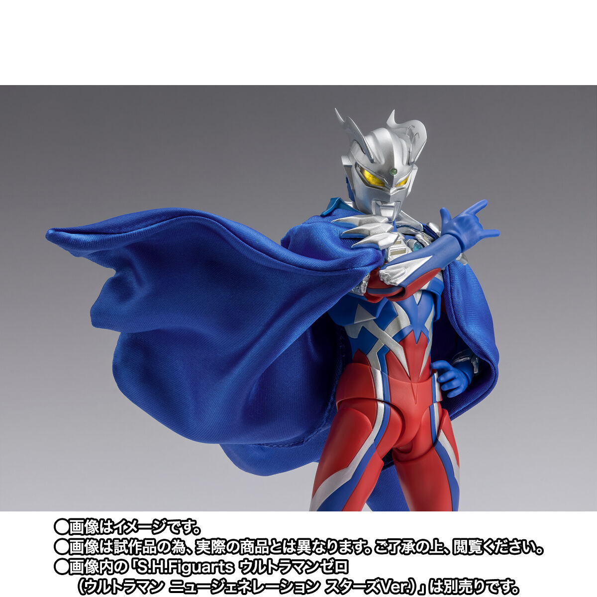 S.H.Figuarts ウルトラゼロマント（ウルトラマン ニュー