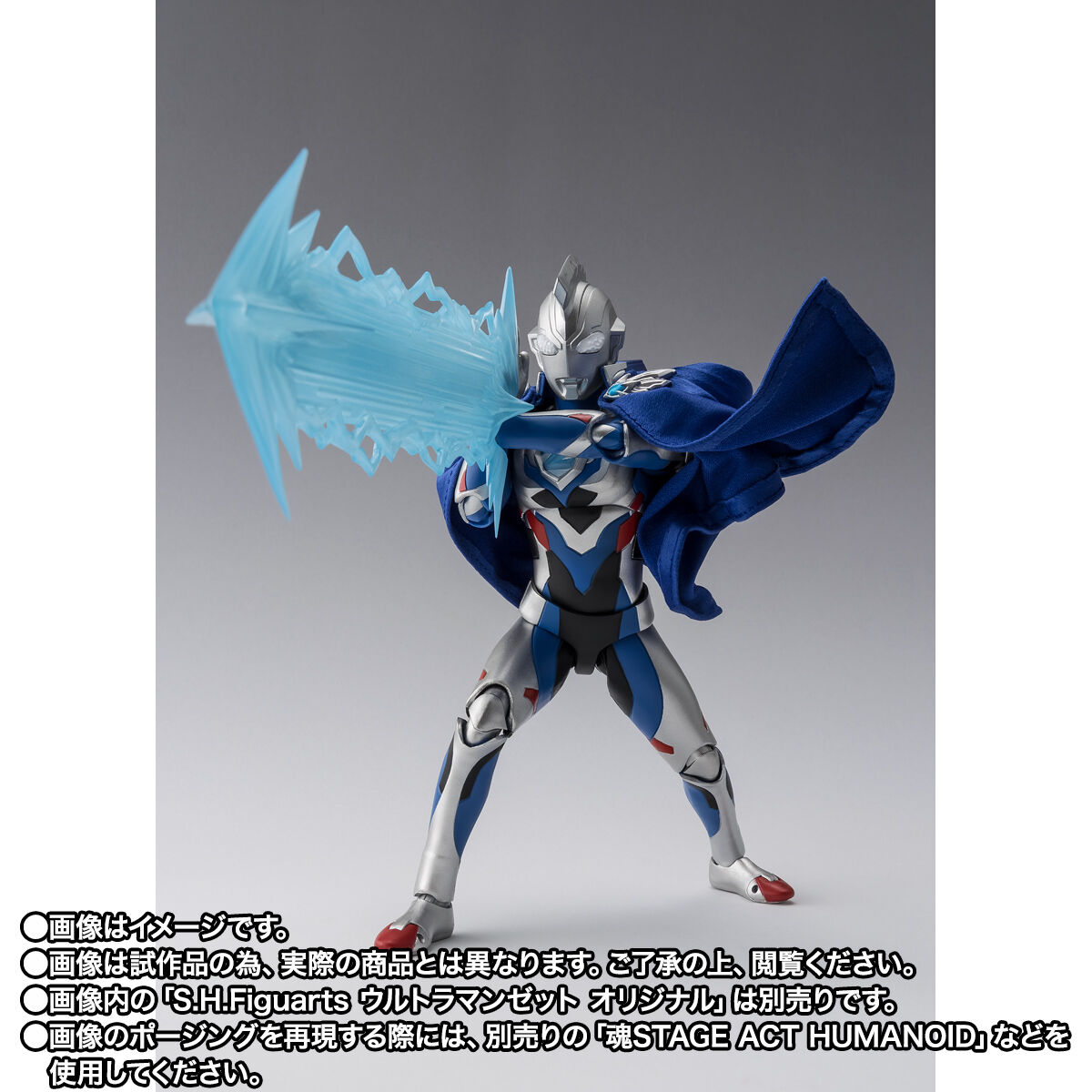 S.H.Figuarts ニュージェネレーションウルトラマンケープ