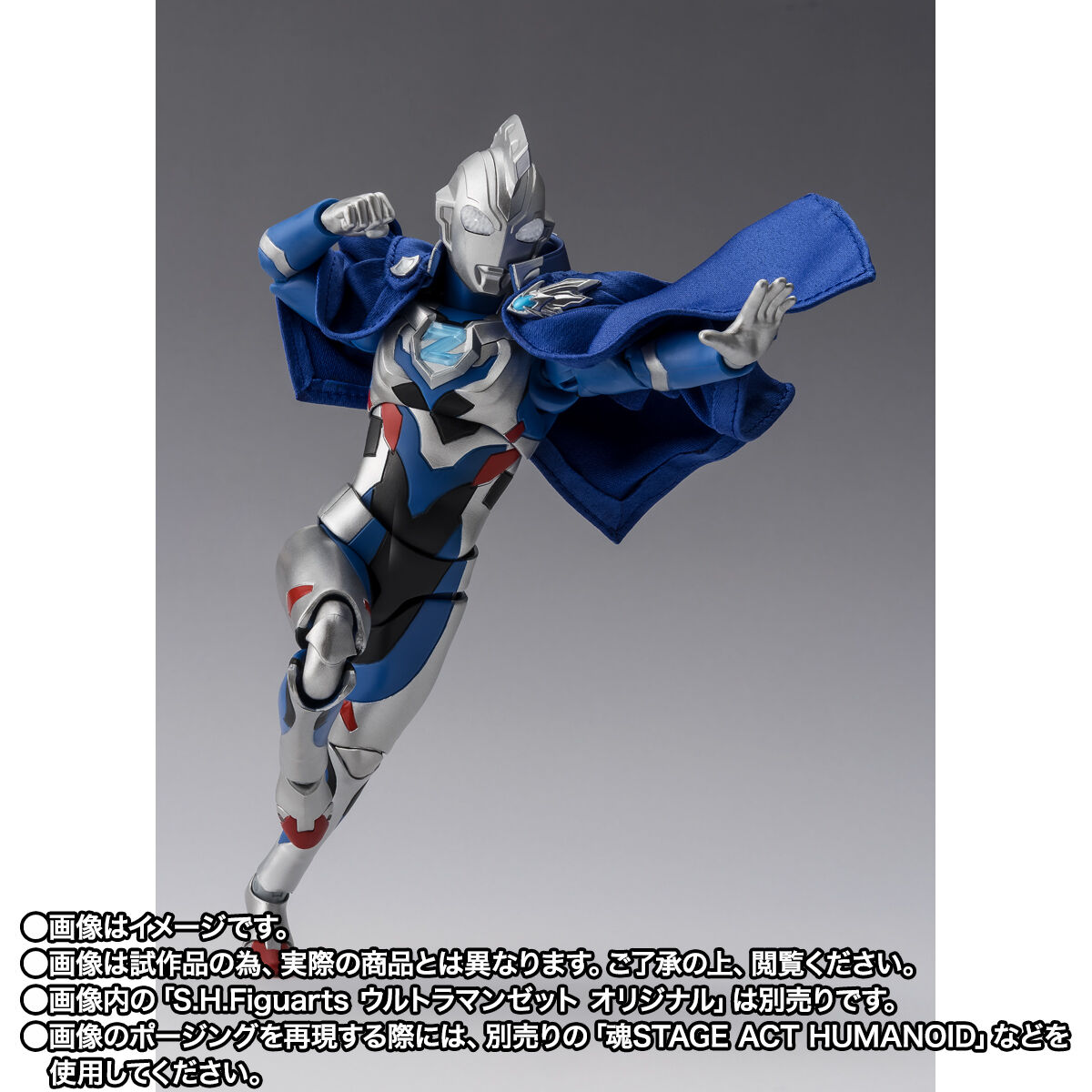 S.H.Figuarts ニュージェネレーションウルトラマンケープ