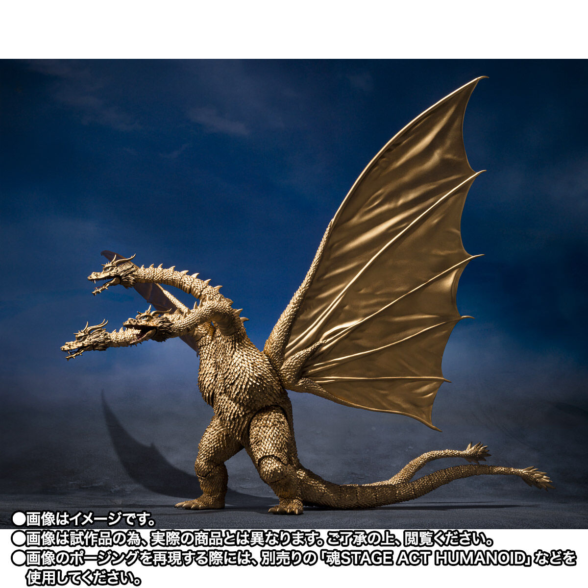 Amazon.co.jp: キングギドラ フィギュア 東宝怪獣シリーズ 鎮座