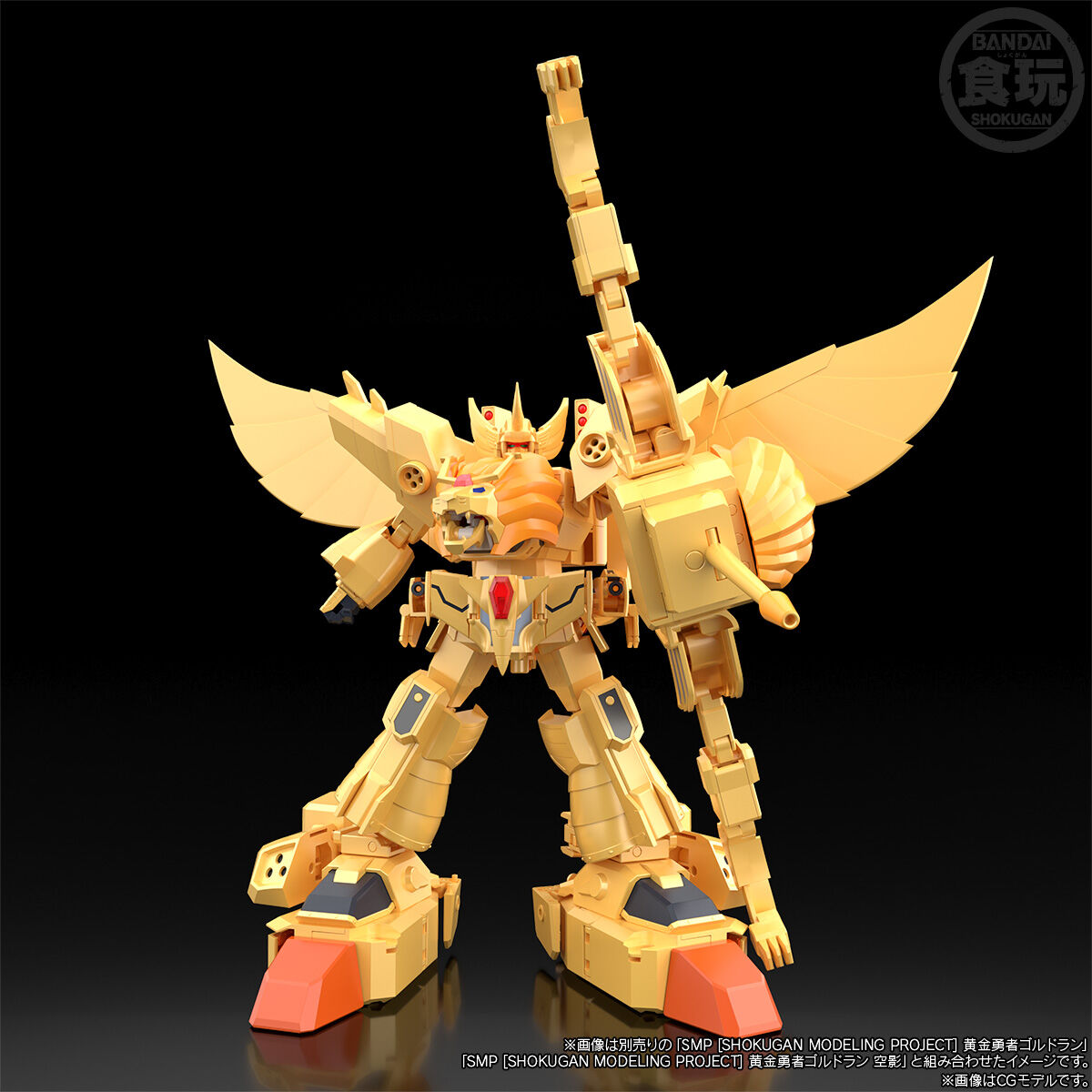 SMP [SHOKUGAN MODELING PROJECT] 黄金勇者ゴルドラン レオン