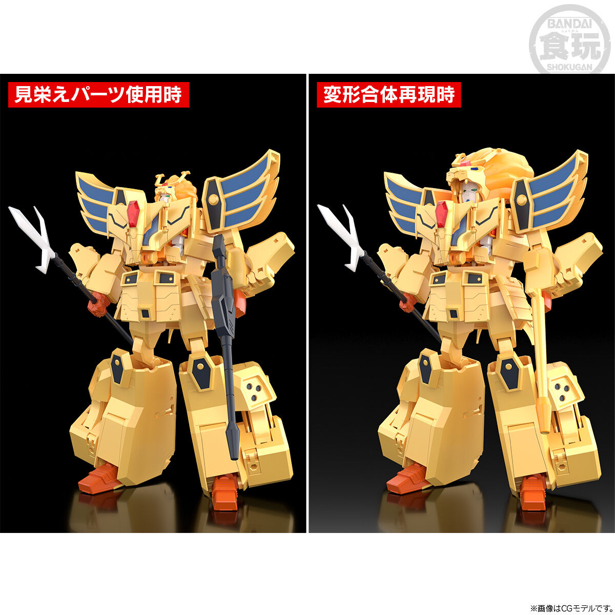 SMP [SHOKUGAN MODELING PROJECT] 黄金勇者ゴルドラン レオン